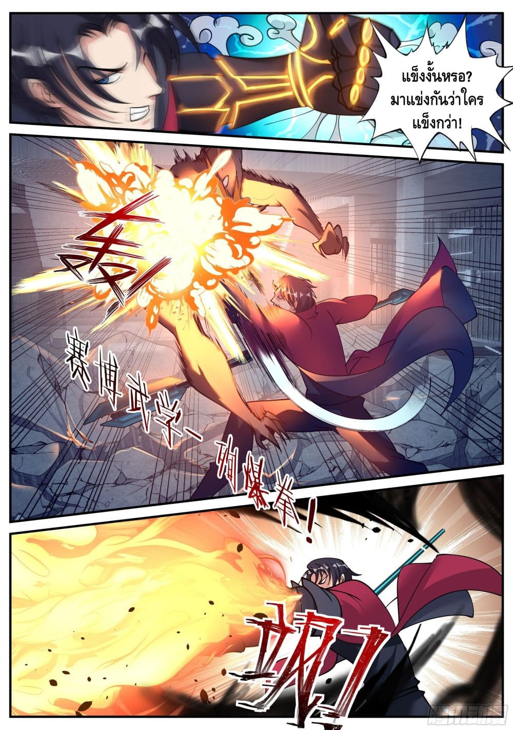 Apocalyptic Dungeon page 13