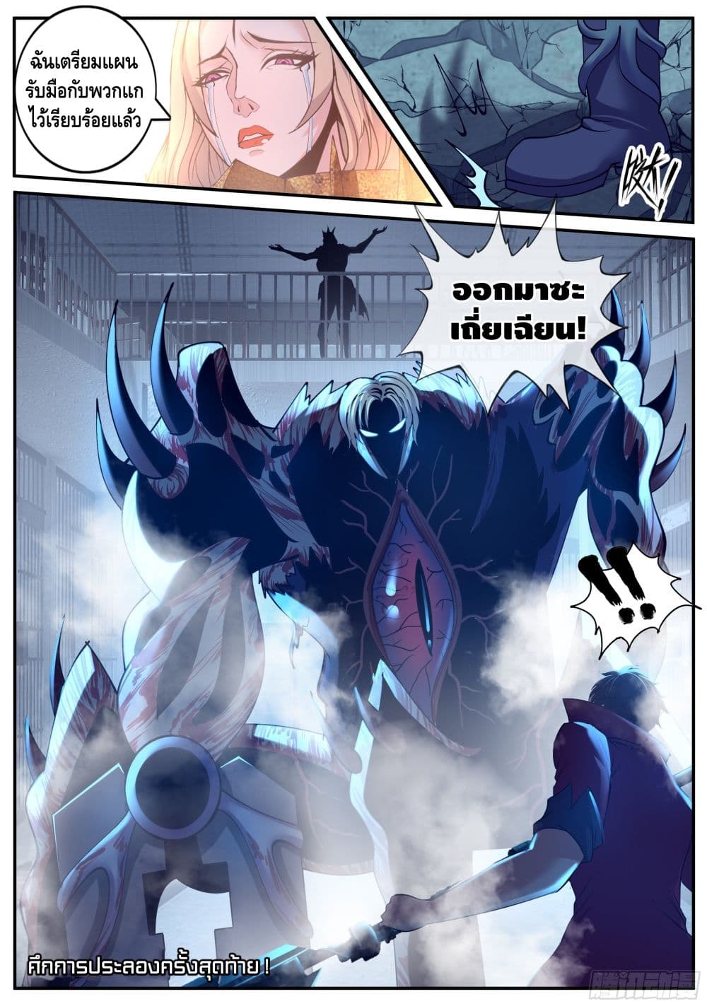 Apocalyptic Dungeon page 14