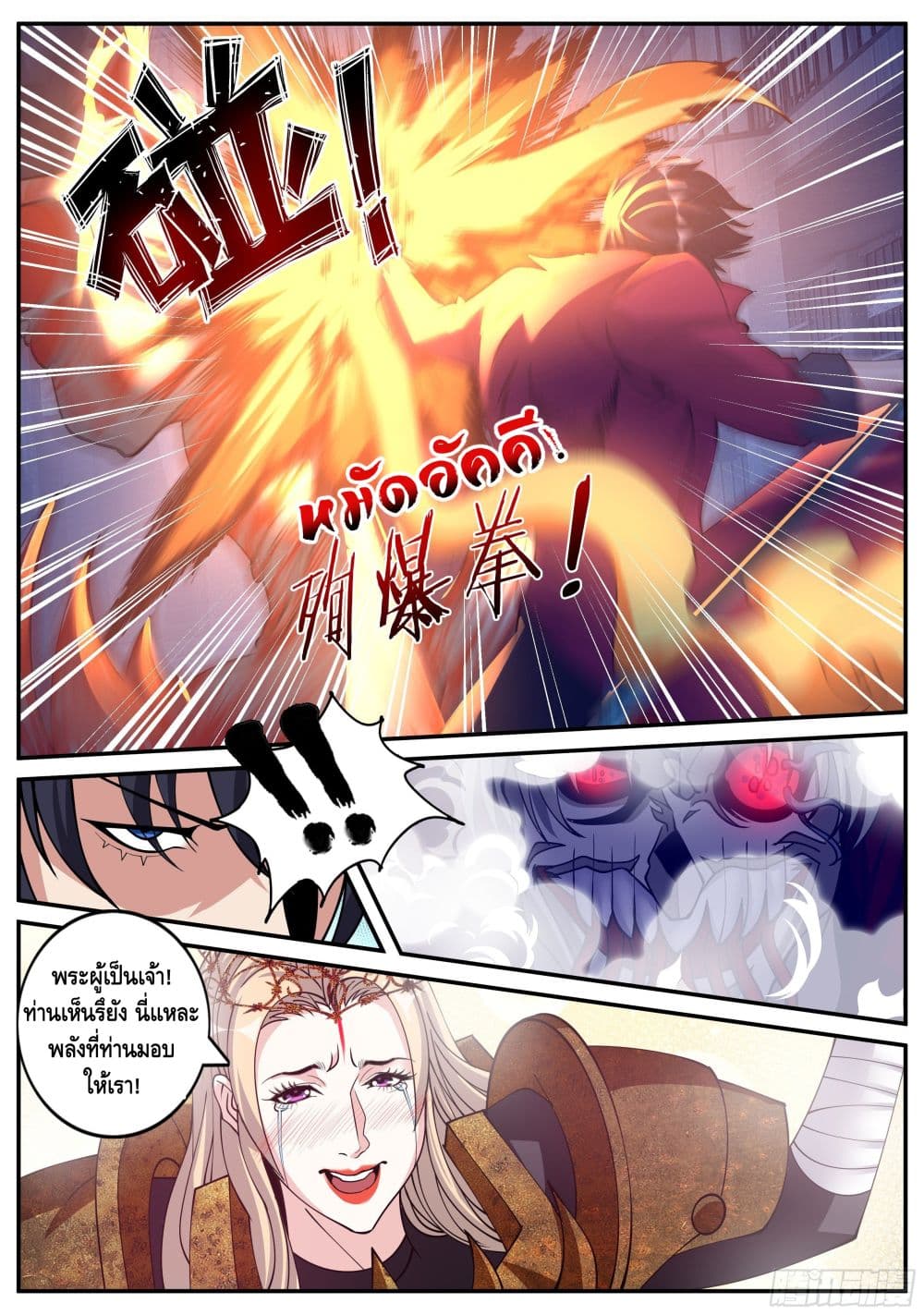 Apocalyptic Dungeon page 4