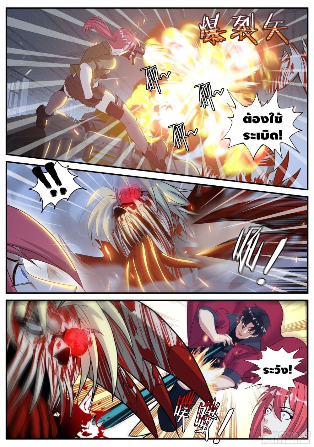 Apocalyptic Dungeon page 6