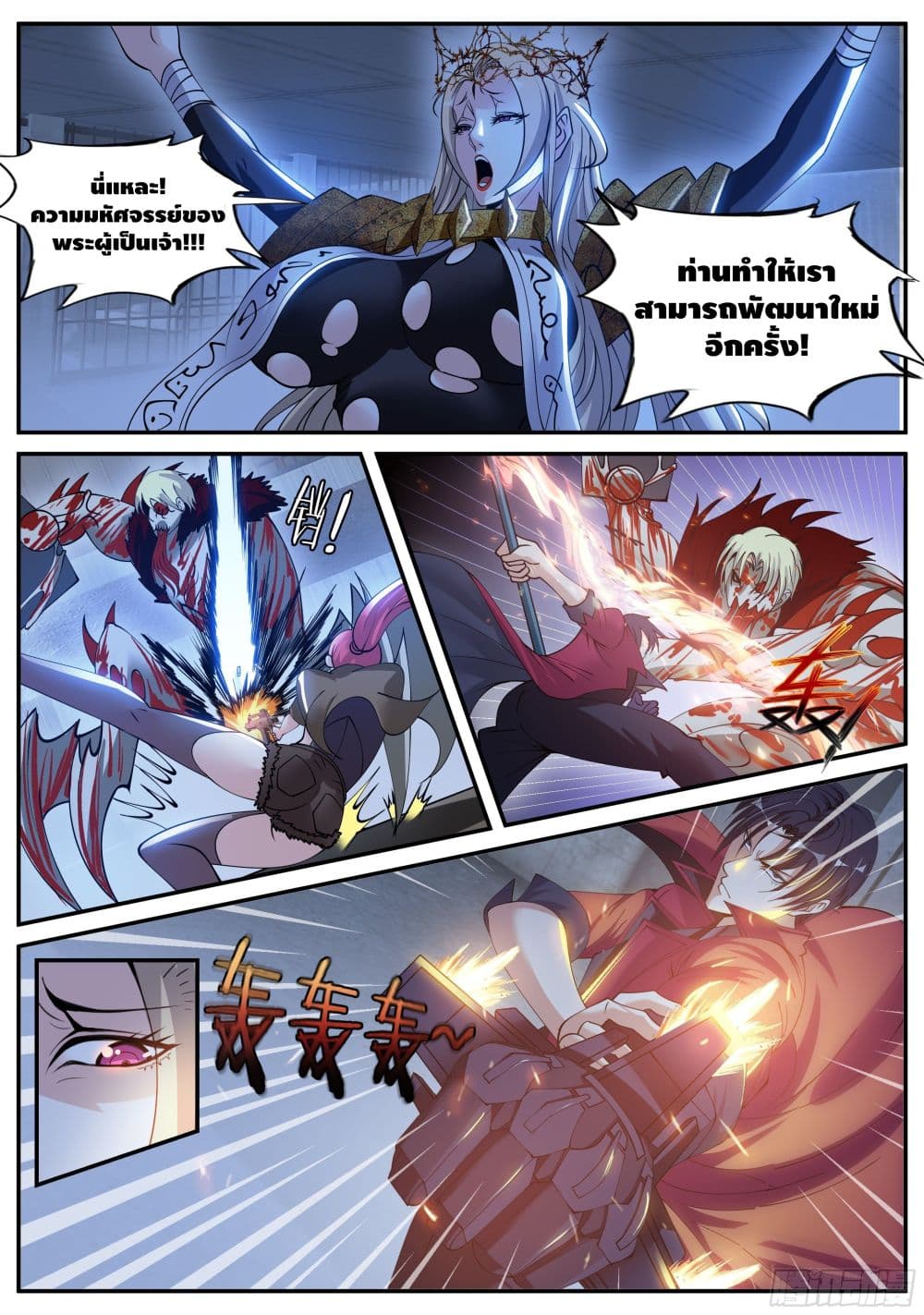 Apocalyptic Dungeon page 7