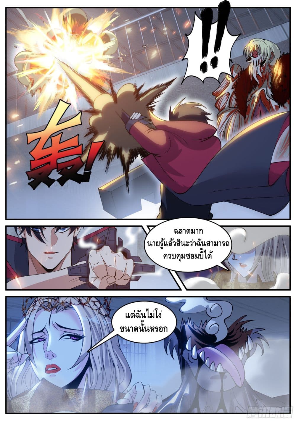 Apocalyptic Dungeon page 8