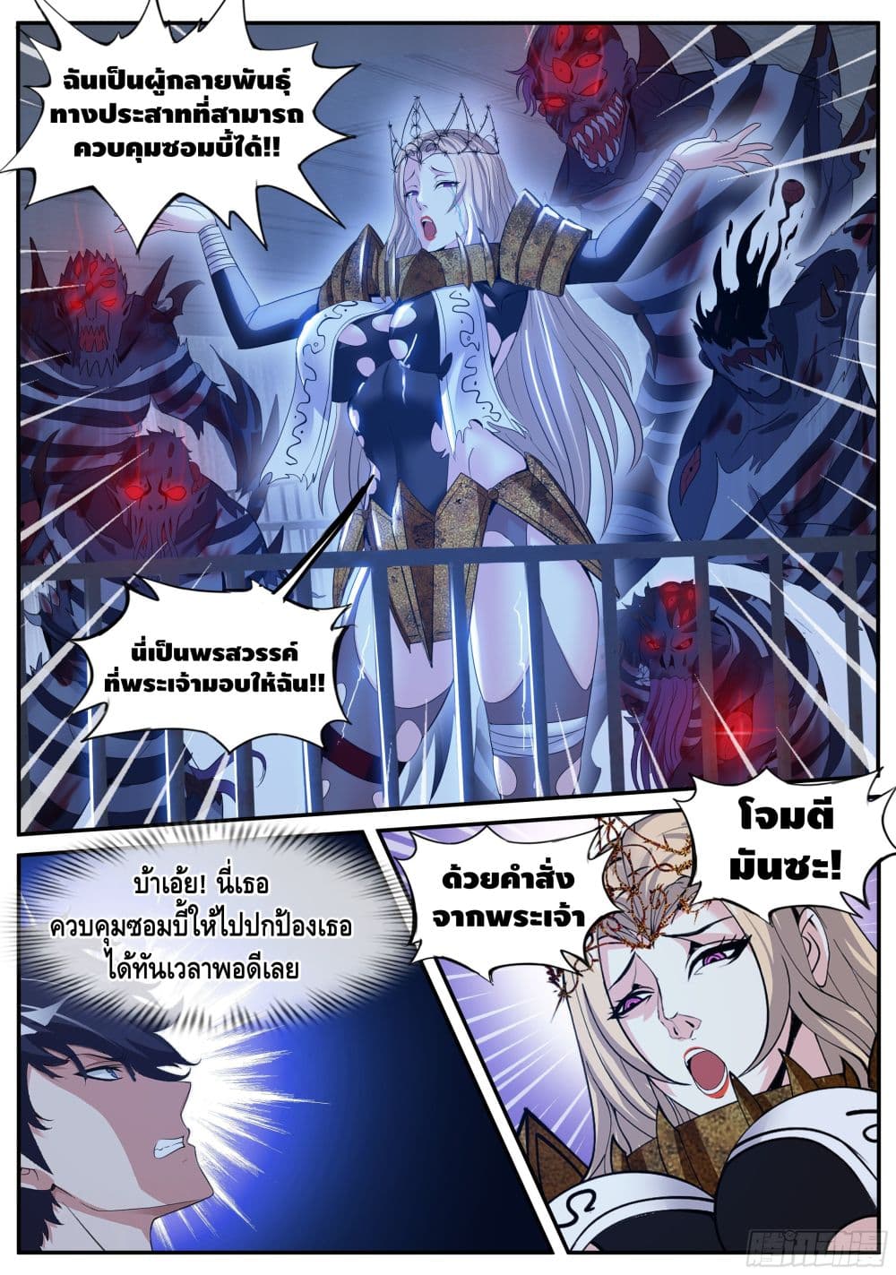 Apocalyptic Dungeon page 9