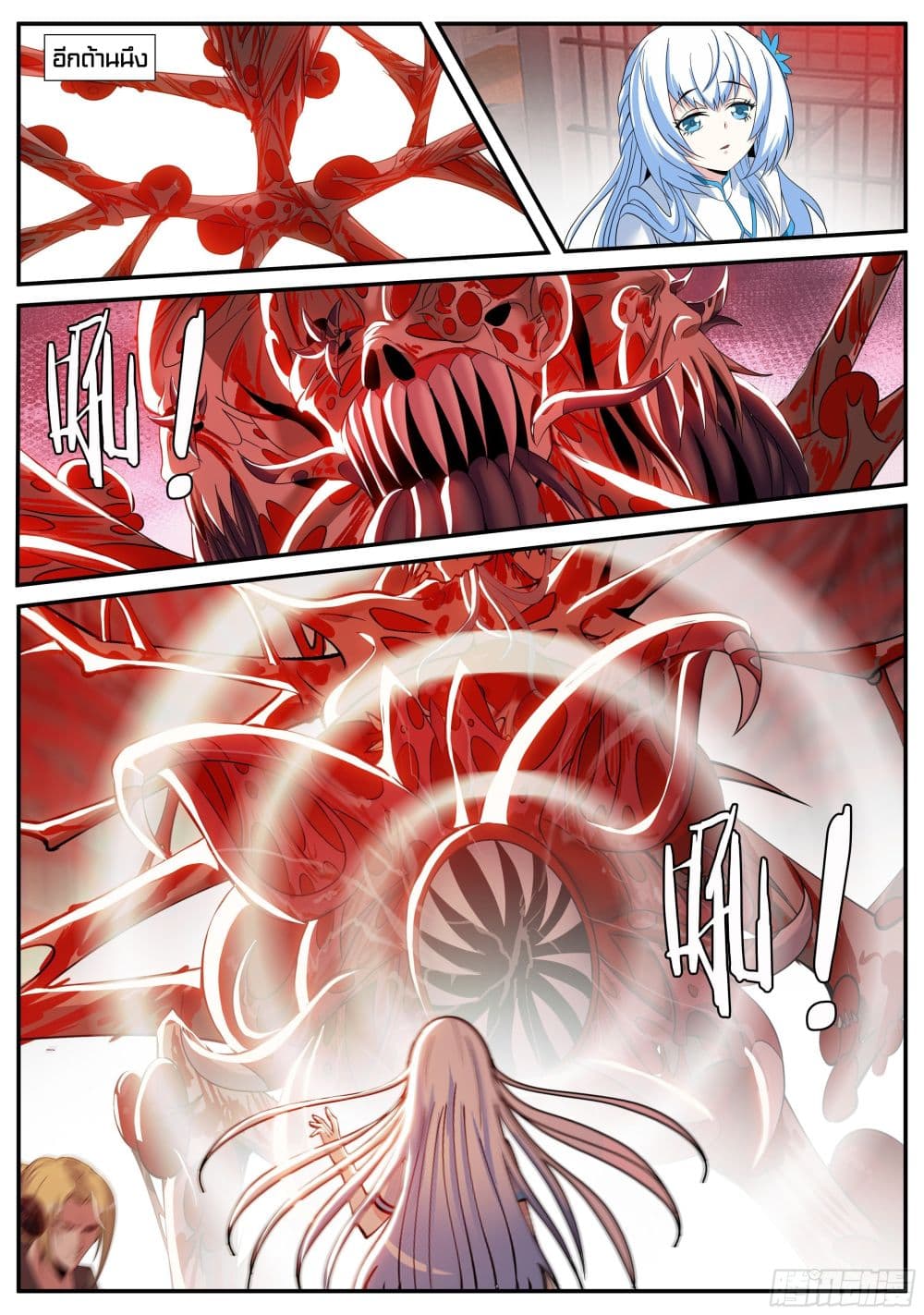 Apocalyptic Dungeon page 11