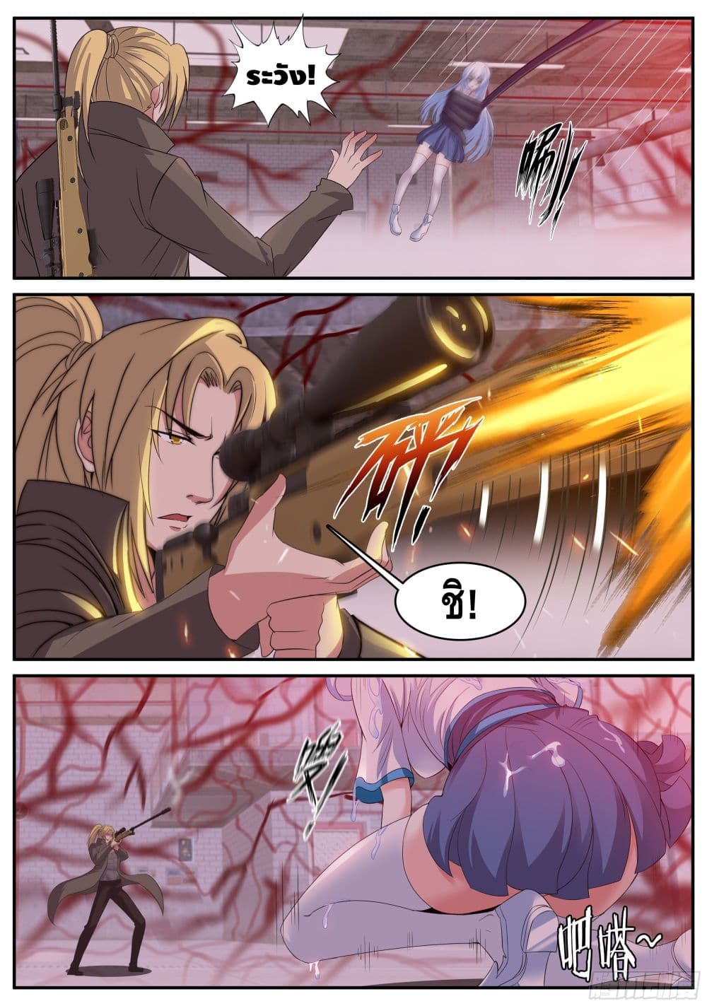 Apocalyptic Dungeon page 3
