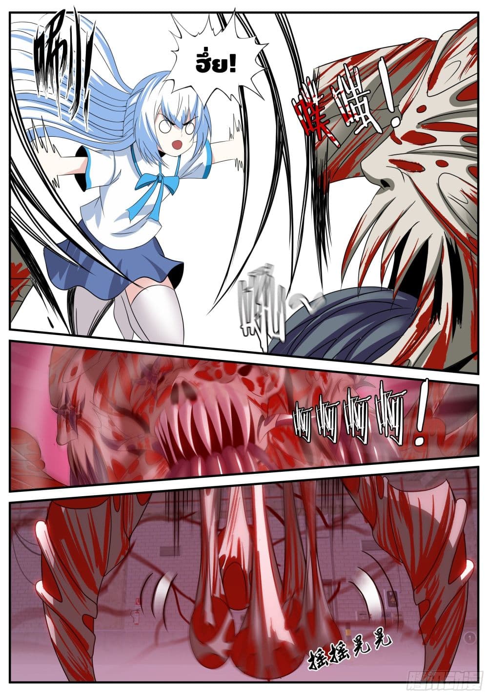 Apocalyptic Dungeon page 5