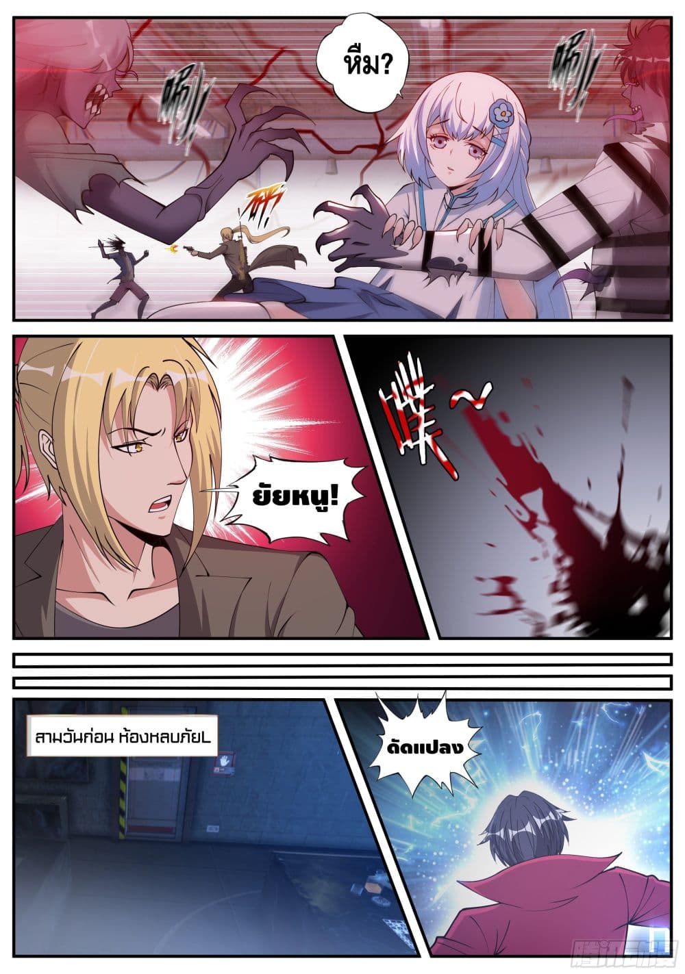 Apocalyptic Dungeon page 7