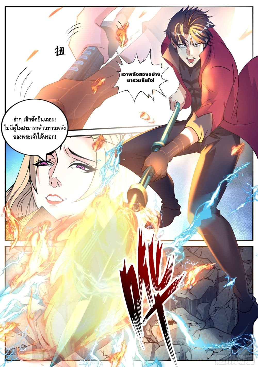 Apocalyptic Dungeon page 9