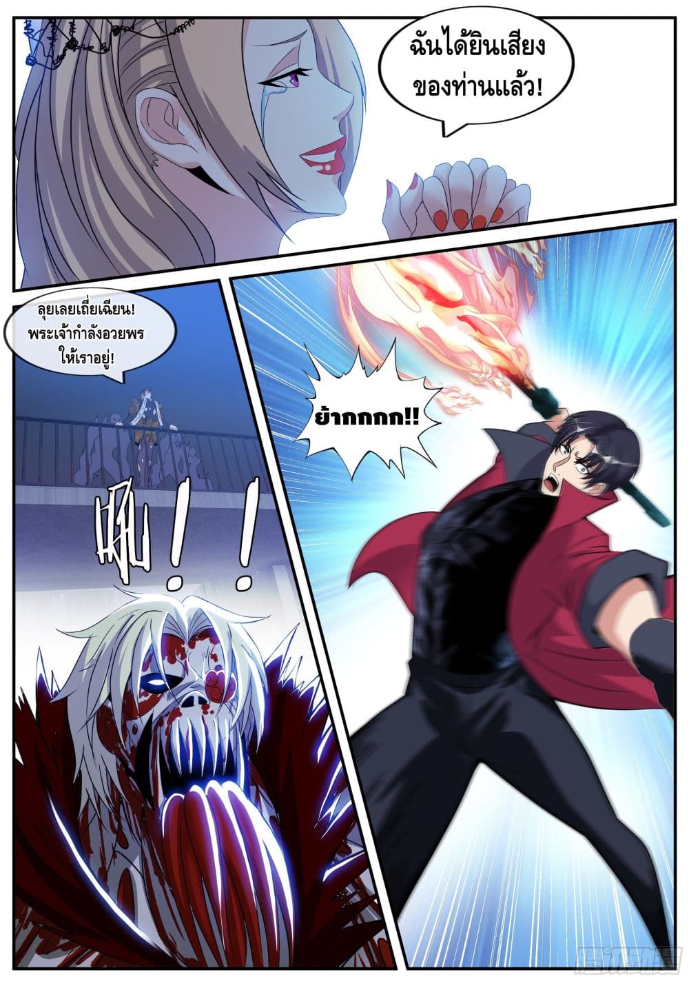 Apocalyptic Dungeon page 10