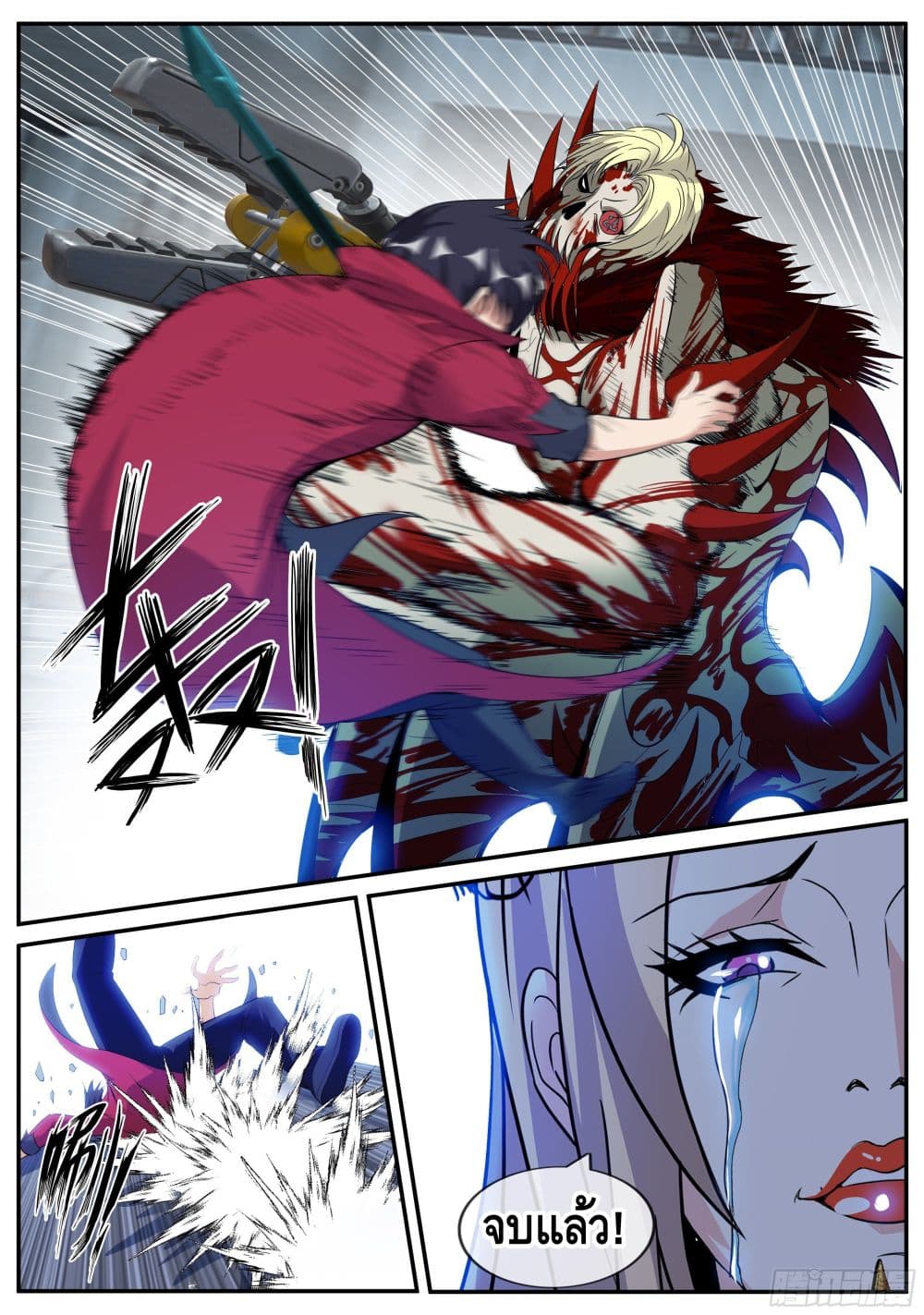 Apocalyptic Dungeon page 11