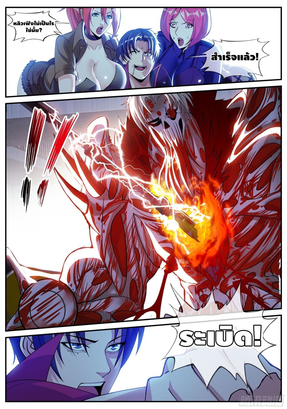 Apocalyptic Dungeon page 12