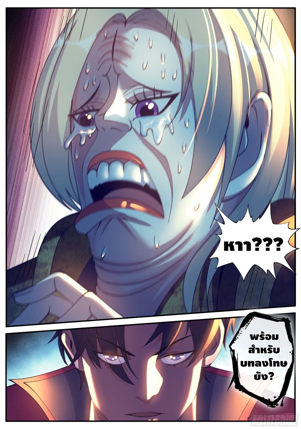 Apocalyptic Dungeon page 14