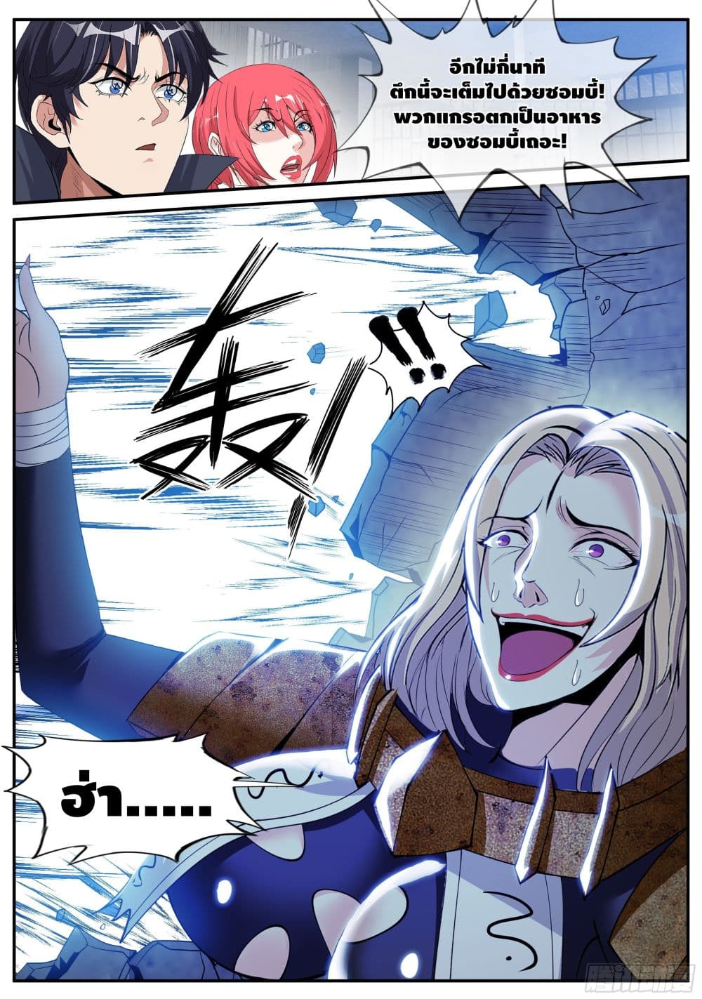 Apocalyptic Dungeon page 5