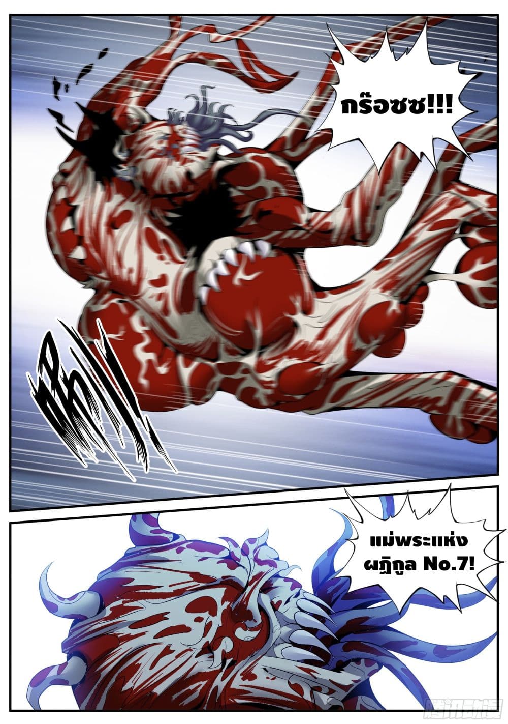 Apocalyptic Dungeon page 6
