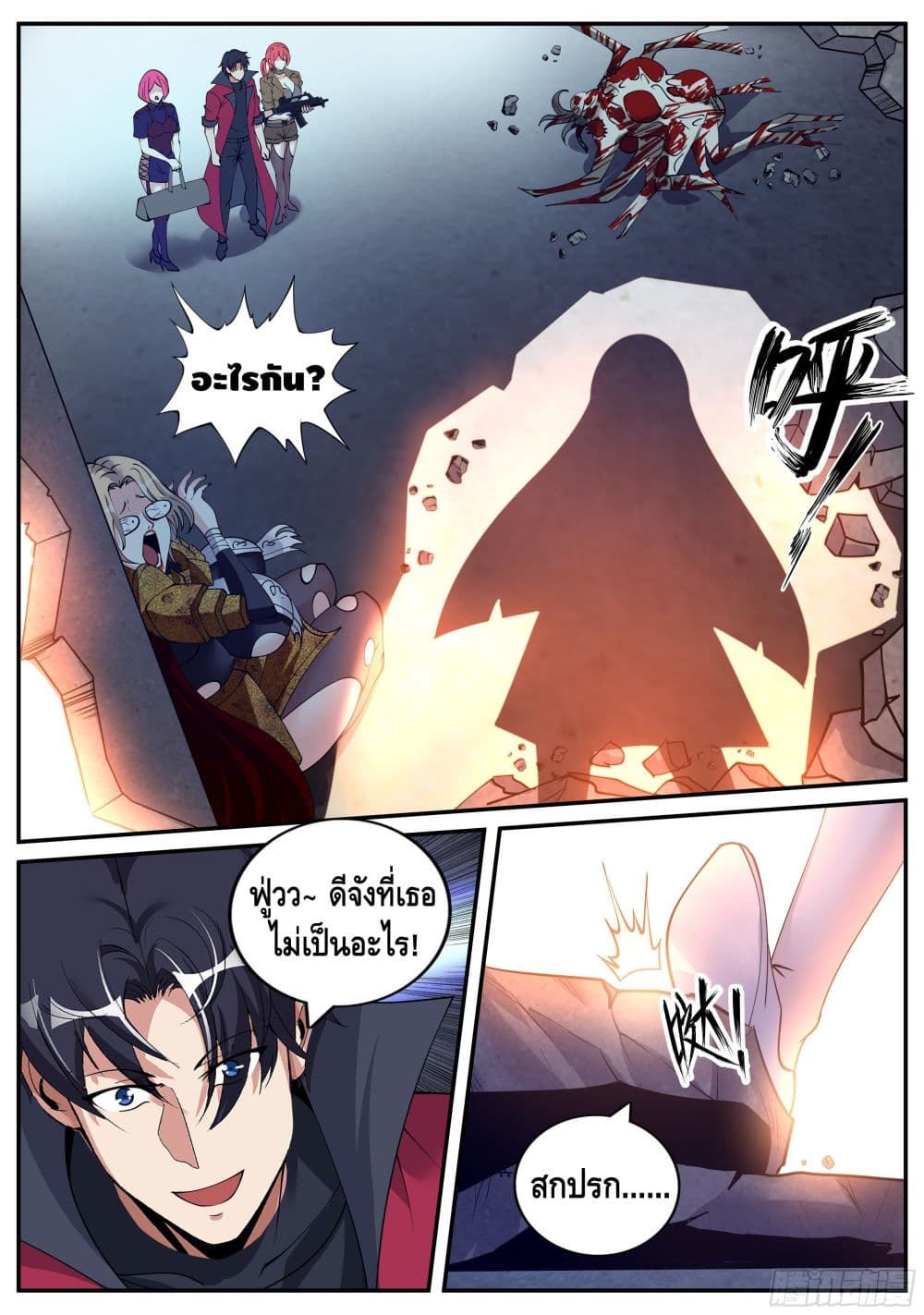Apocalyptic Dungeon page 7