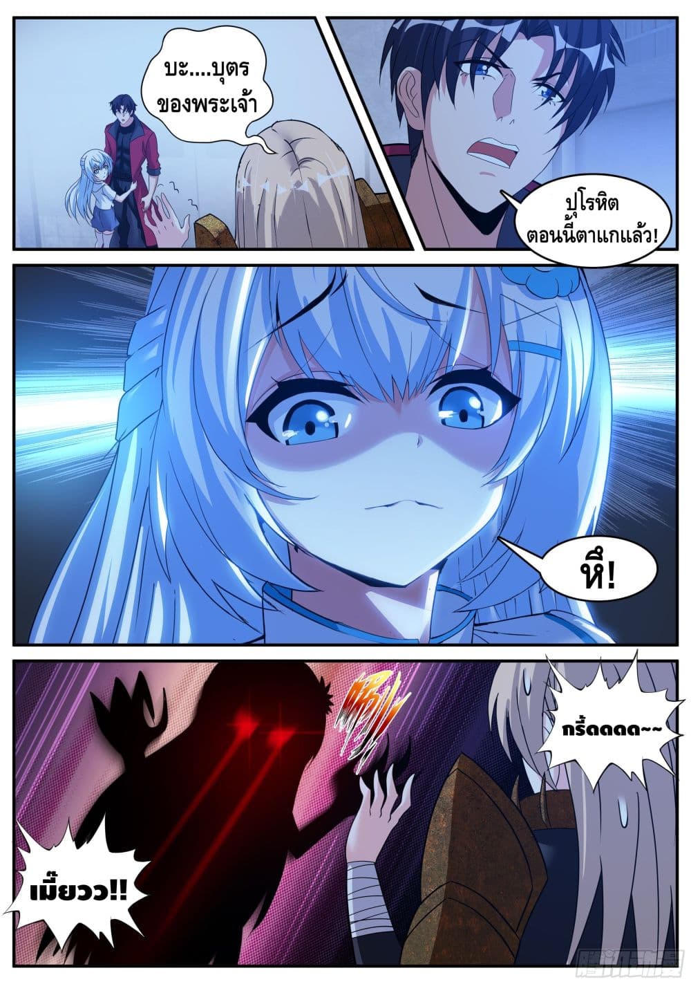 Apocalyptic Dungeon page 11