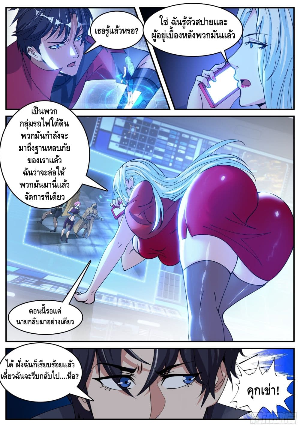 Apocalyptic Dungeon page 3