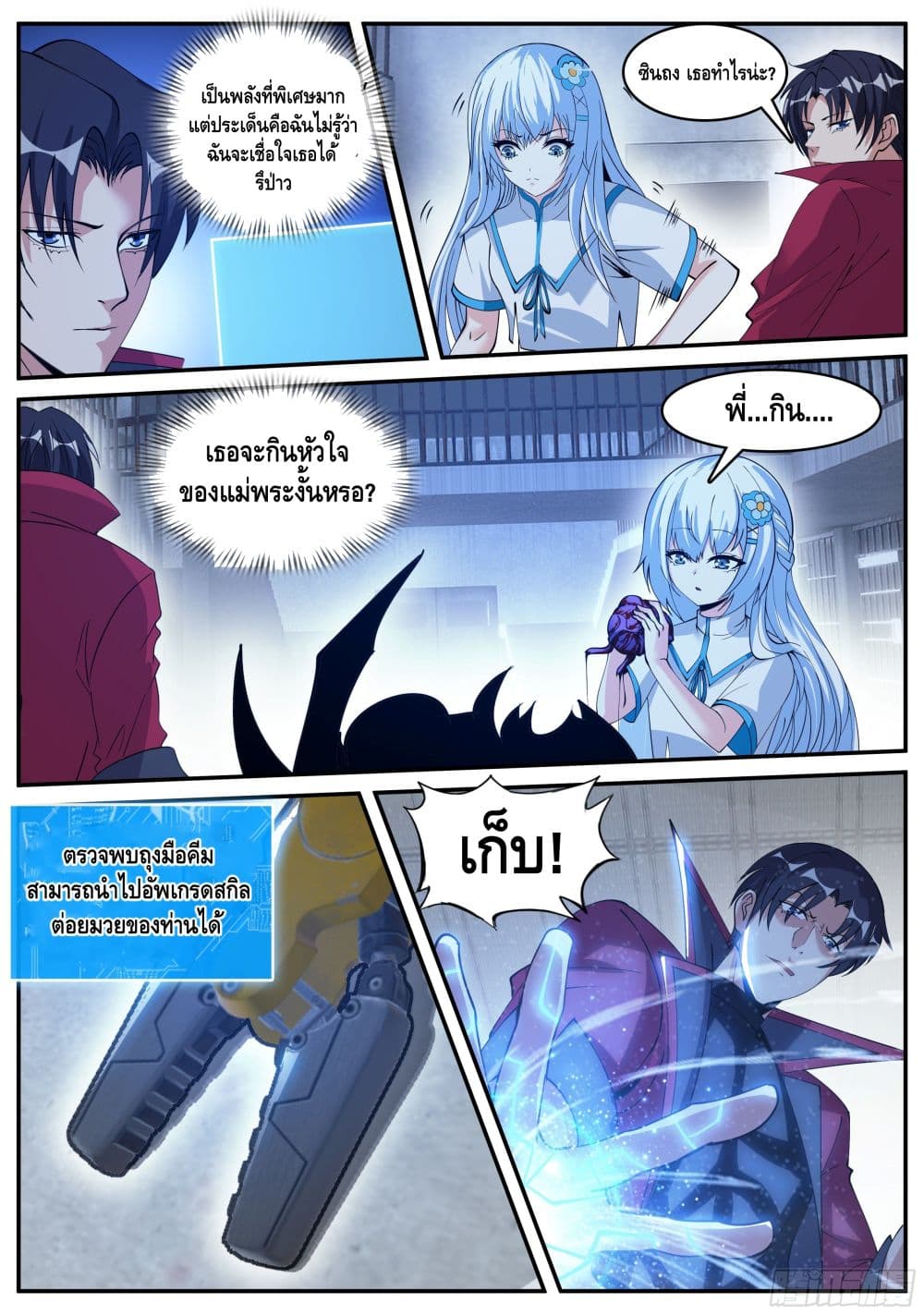 Apocalyptic Dungeon page 5