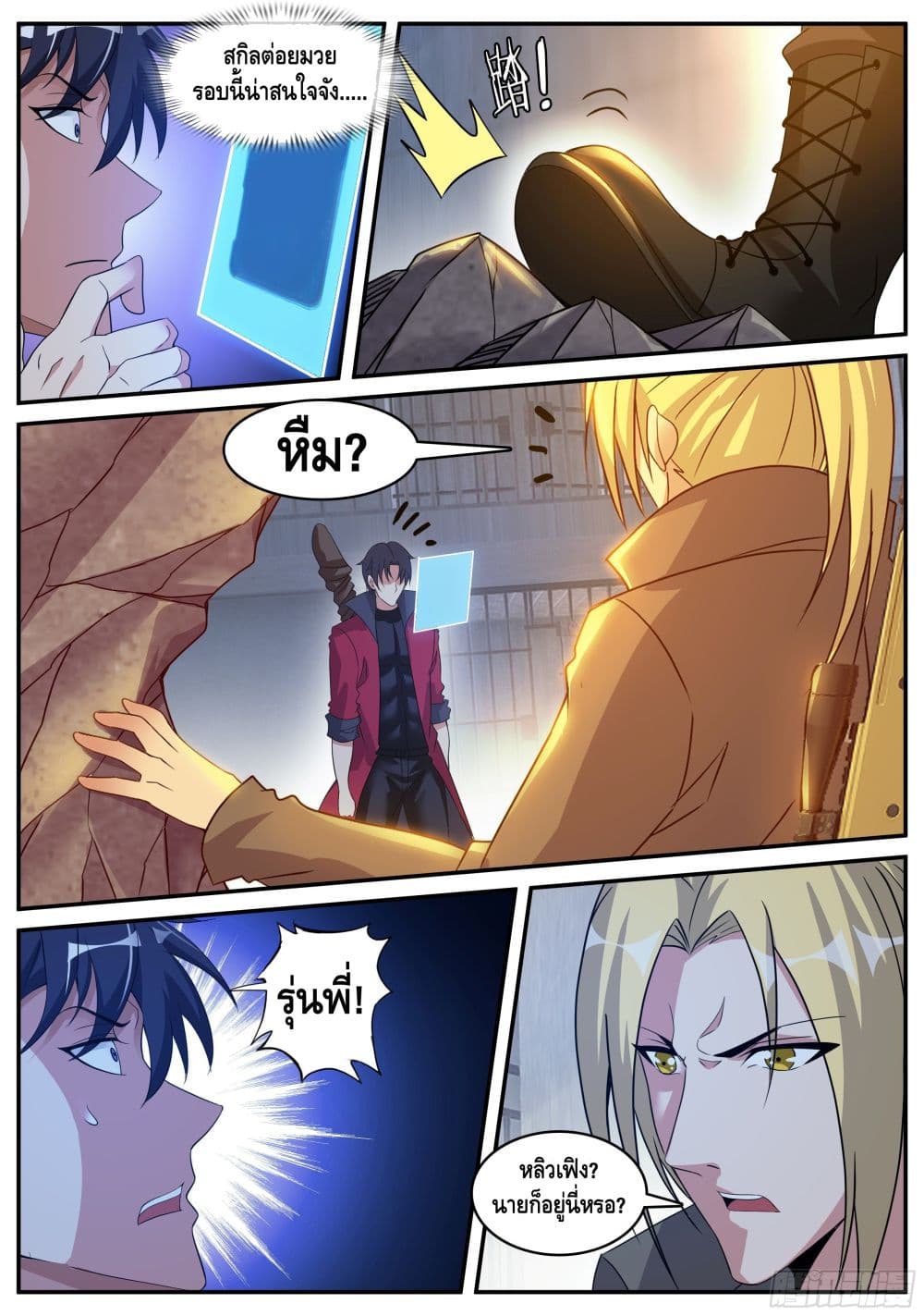Apocalyptic Dungeon page 6