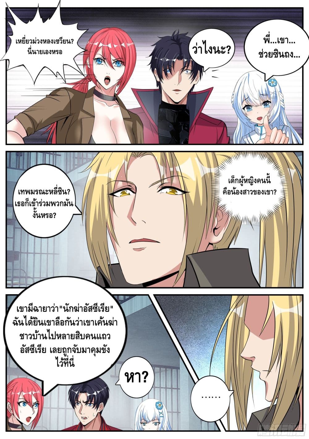 Apocalyptic Dungeon page 7