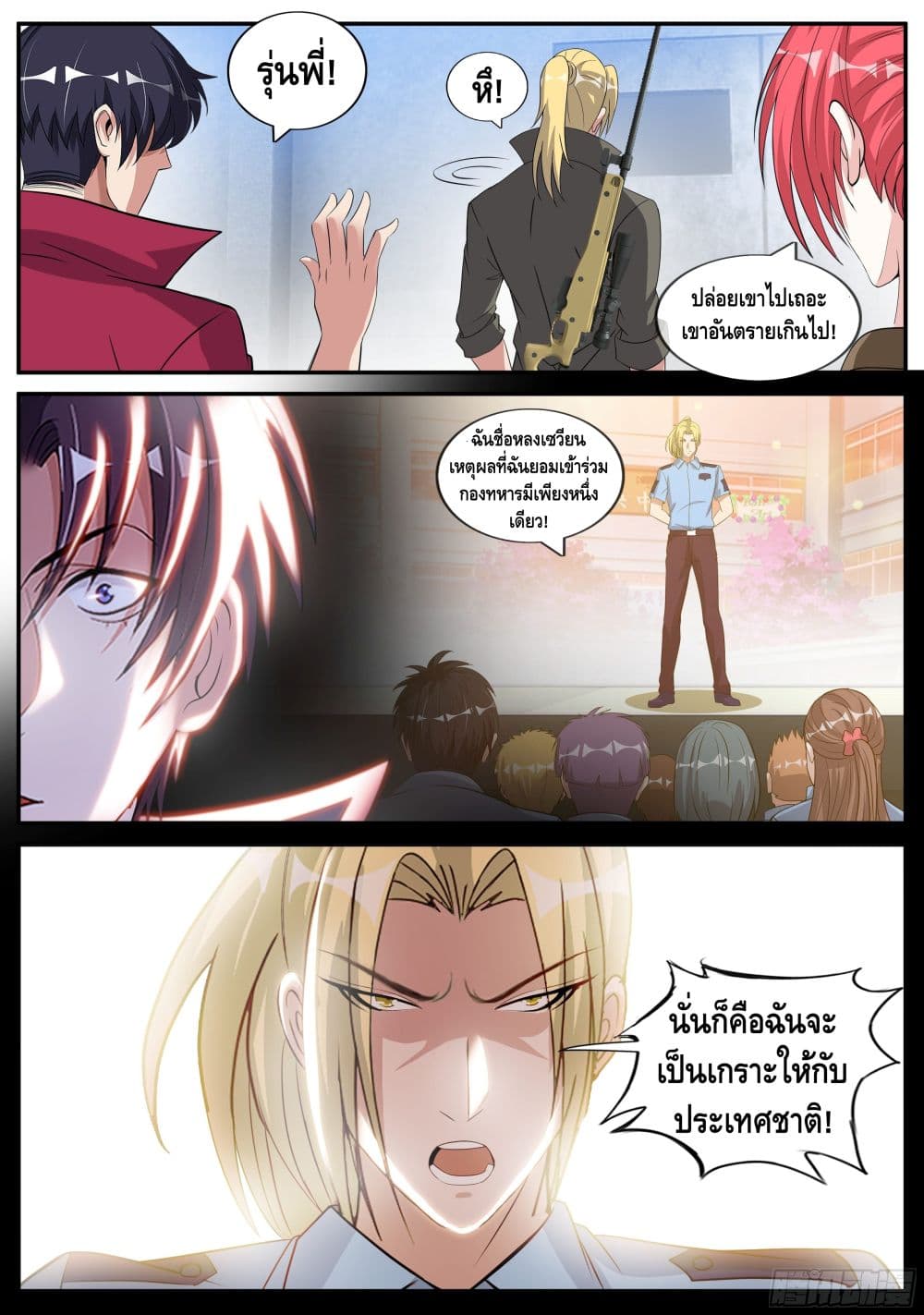 Apocalyptic Dungeon page 8