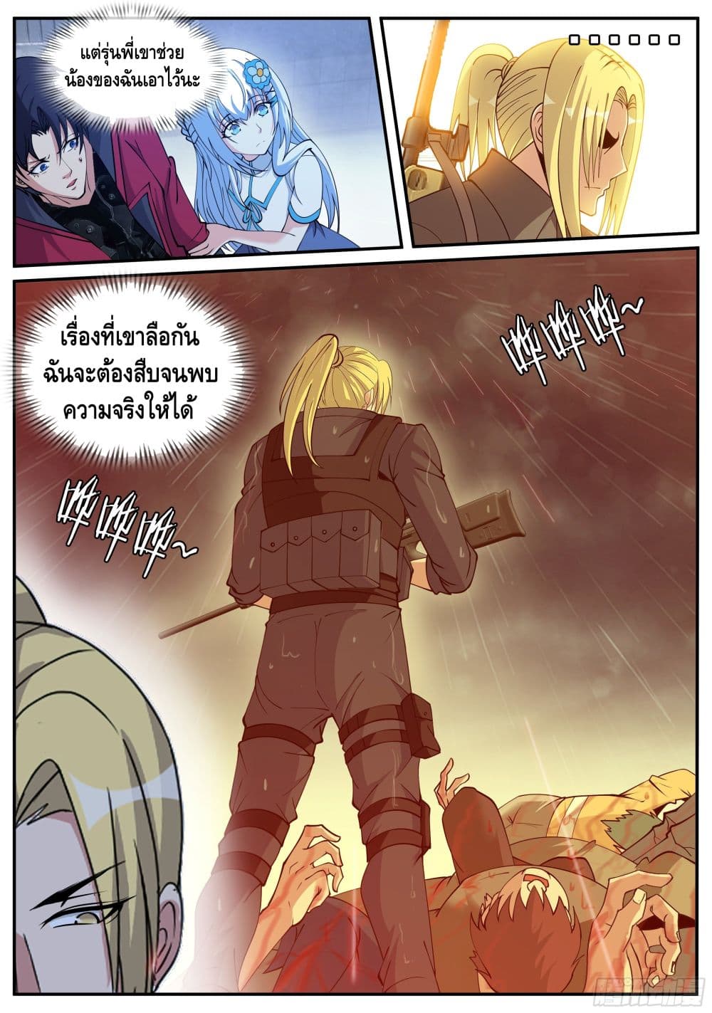 Apocalyptic Dungeon page 9