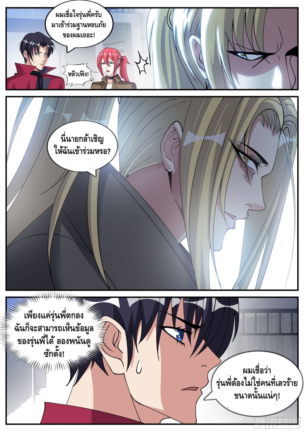 Apocalyptic Dungeon page 10