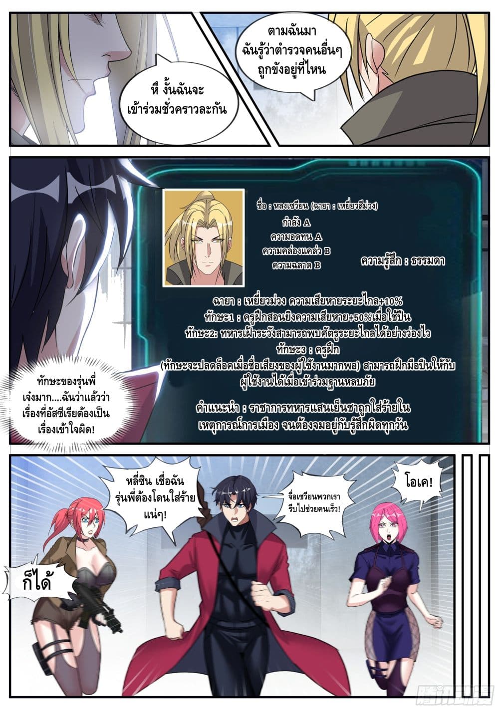 Apocalyptic Dungeon page 11