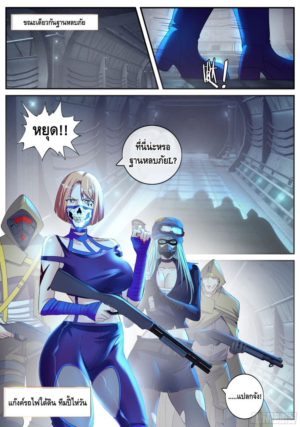 Apocalyptic Dungeon page 12