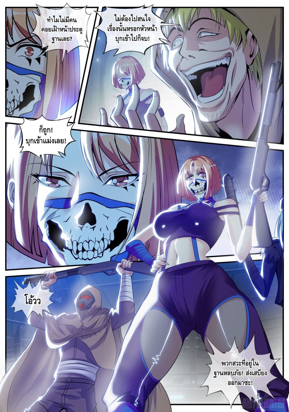 Apocalyptic Dungeon page 13