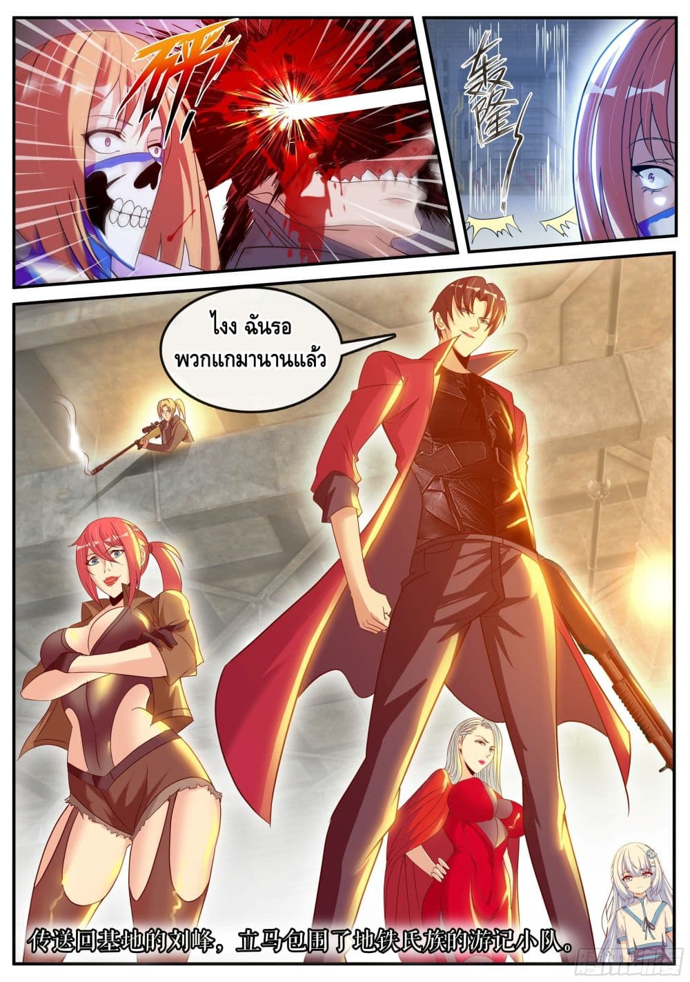 Apocalyptic Dungeon page 14