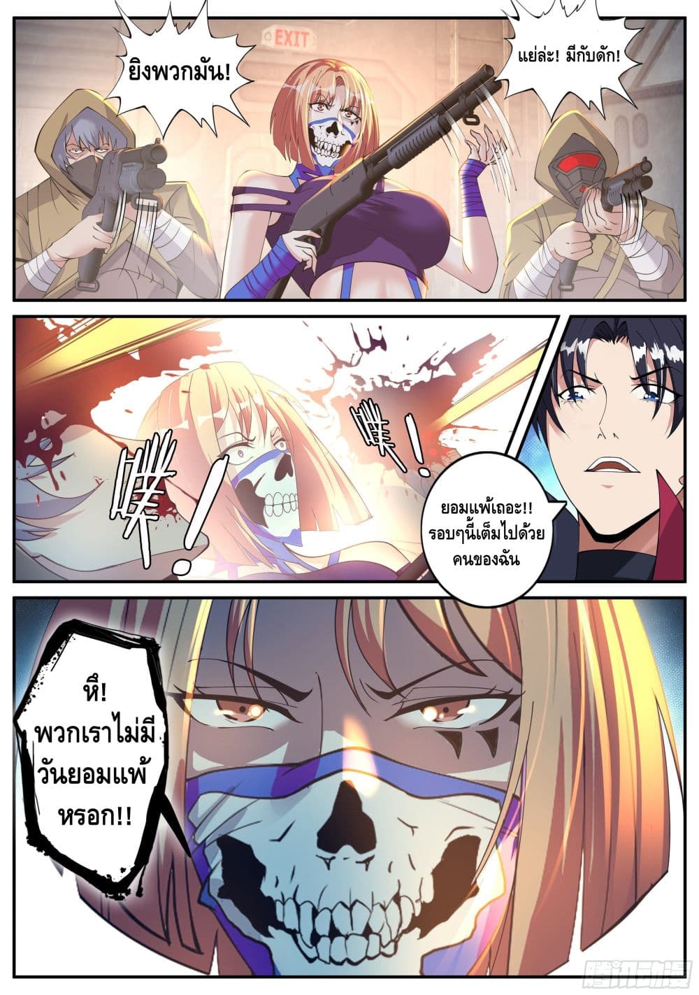 Apocalyptic Dungeon page 3