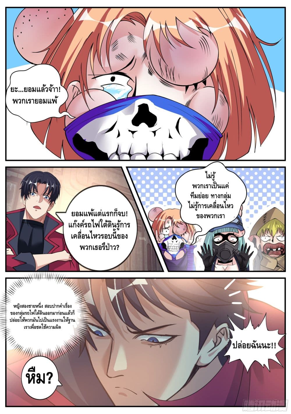 Apocalyptic Dungeon page 4