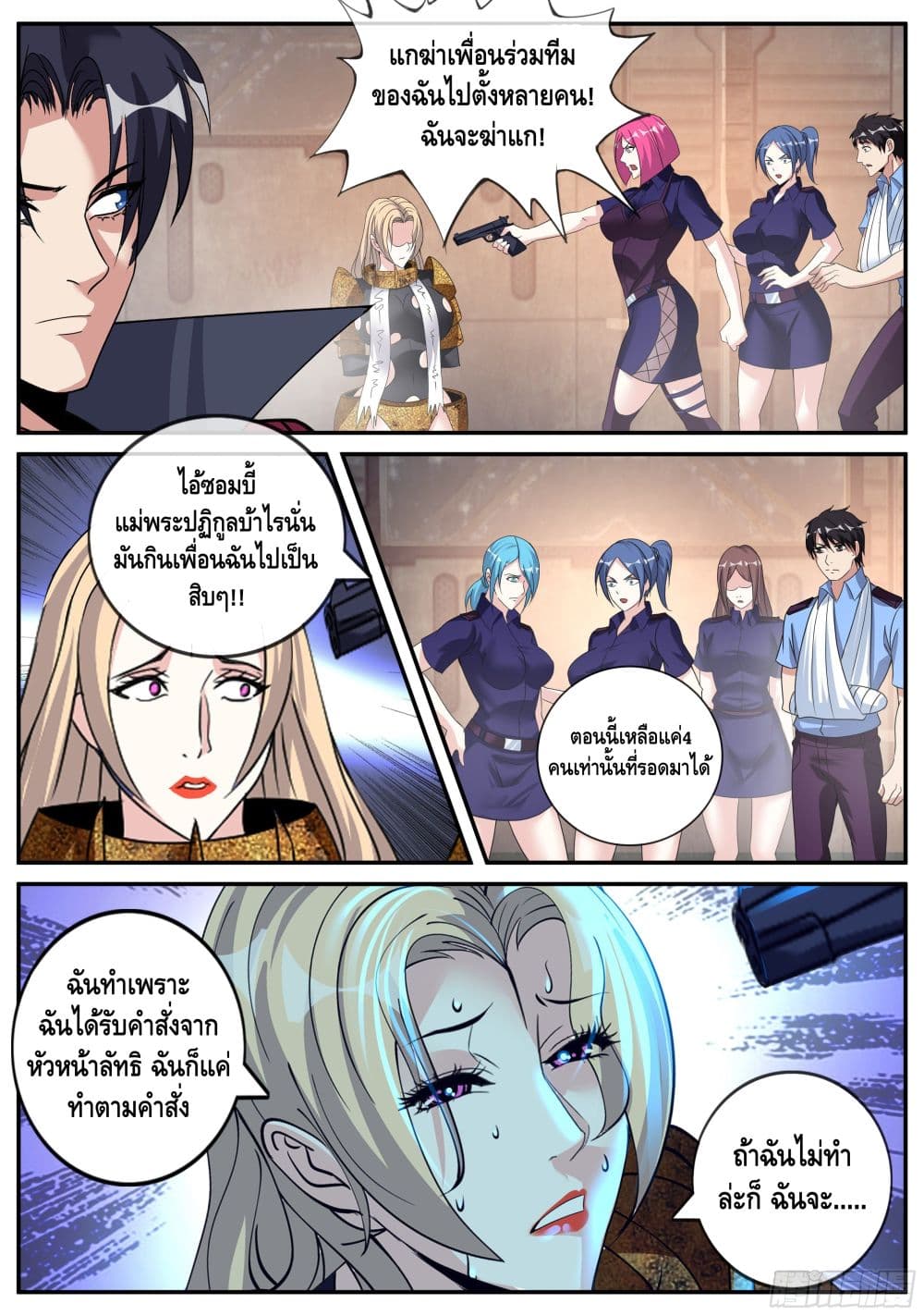 Apocalyptic Dungeon page 5