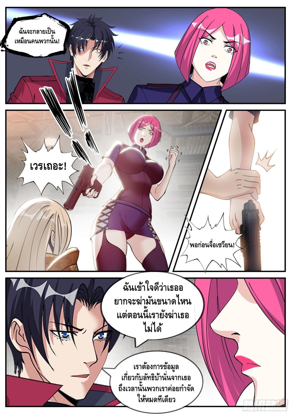 Apocalyptic Dungeon page 6