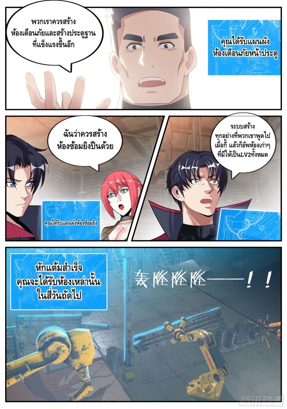 Apocalyptic Dungeon page 8