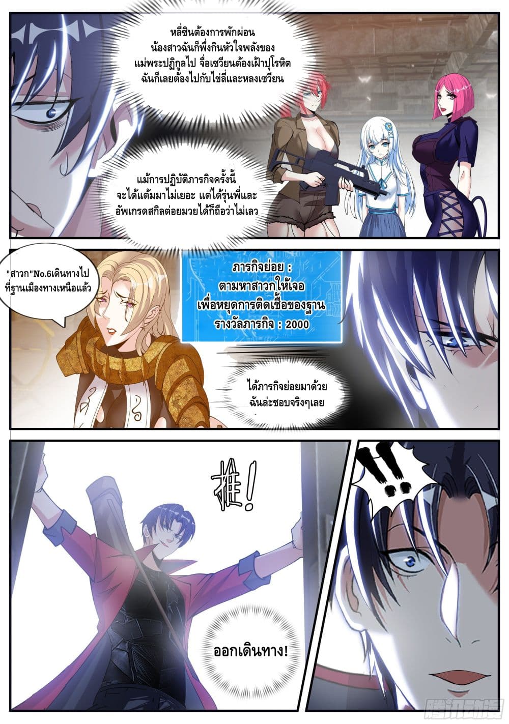 Apocalyptic Dungeon page 11