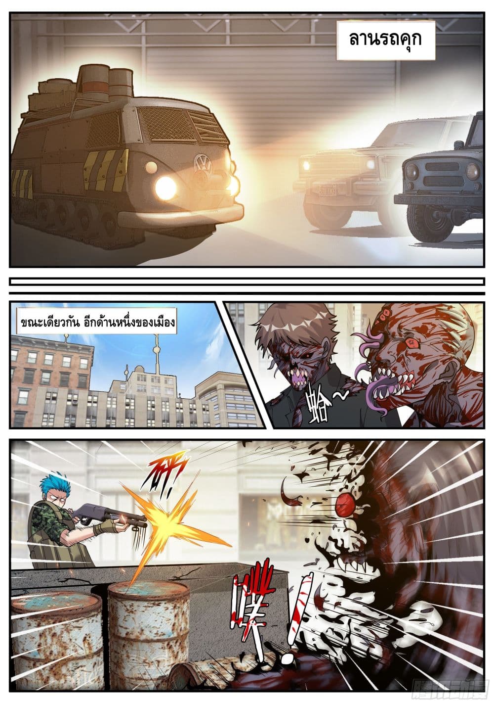 Apocalyptic Dungeon page 12