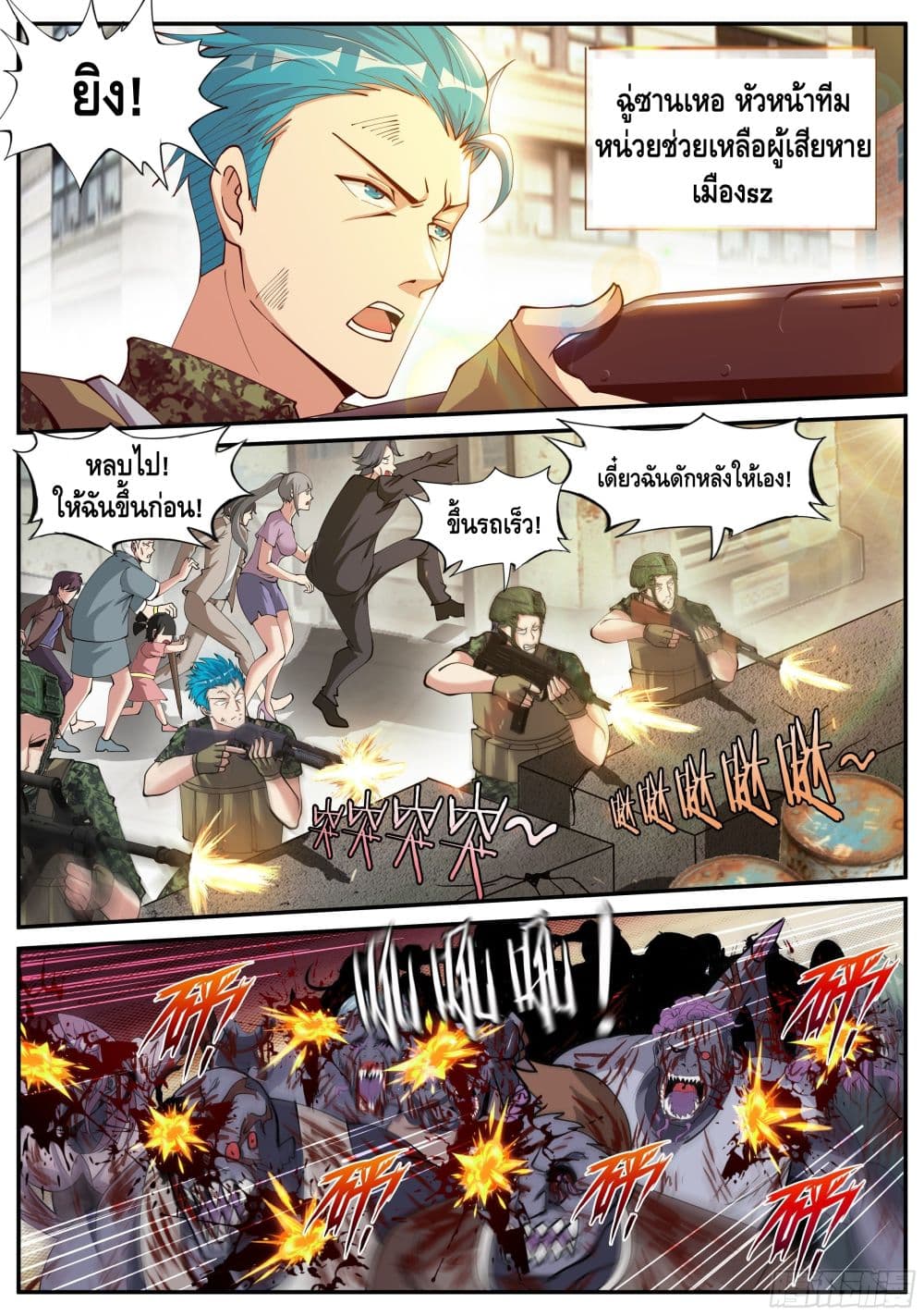 Apocalyptic Dungeon page 13