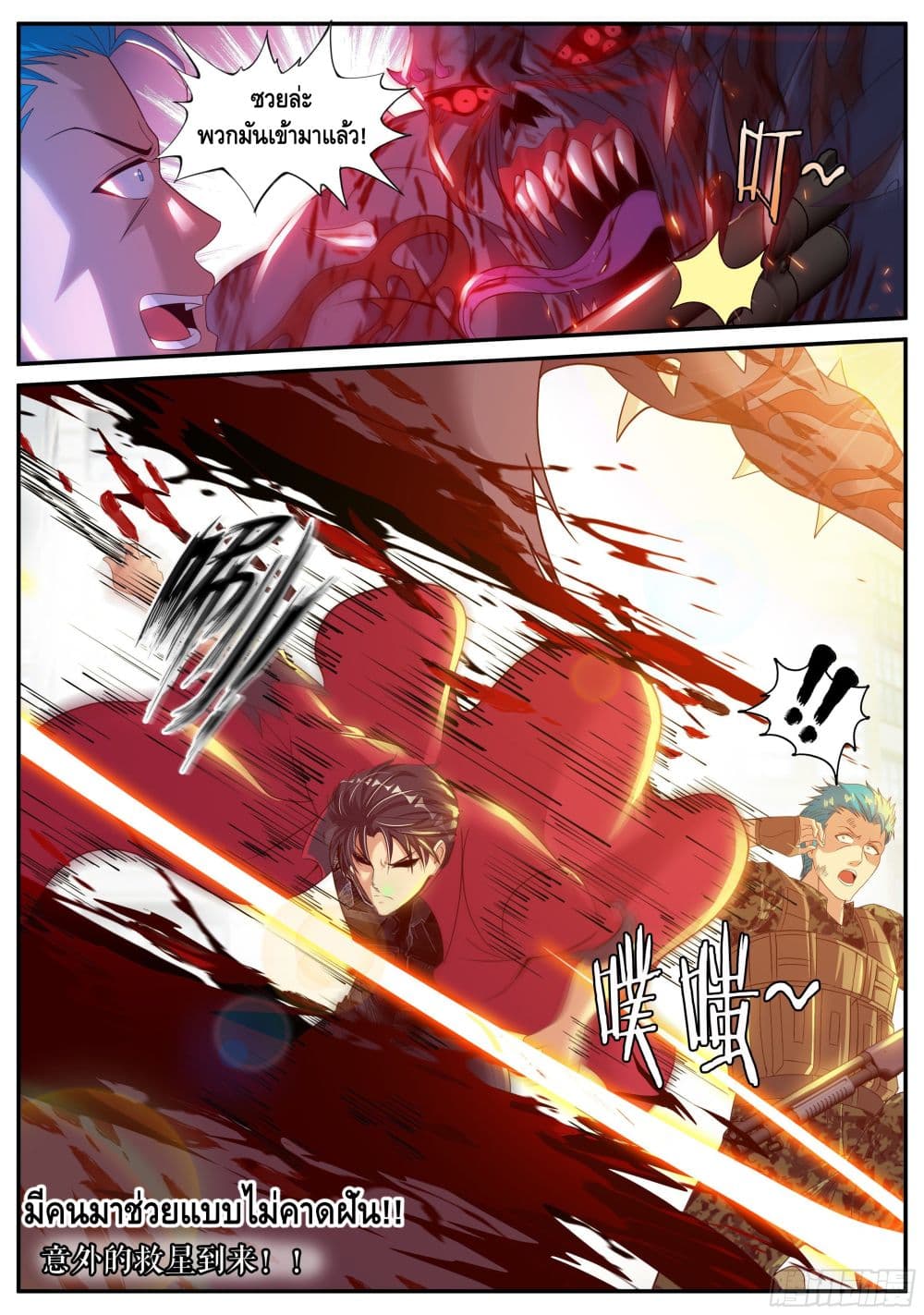 Apocalyptic Dungeon page 14