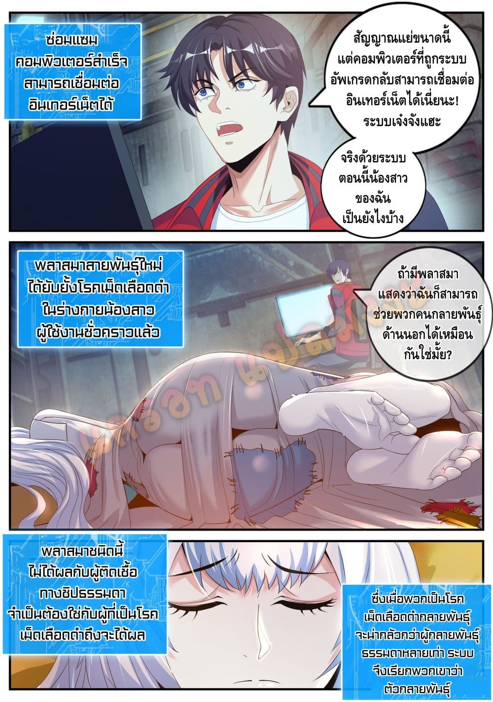 Apocalyptic Dungeon page 5