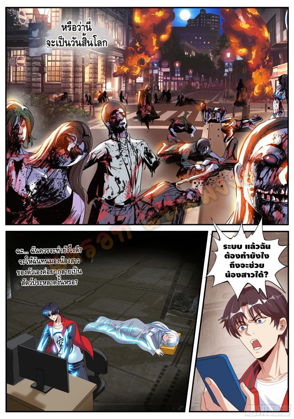 Apocalyptic Dungeon page 7