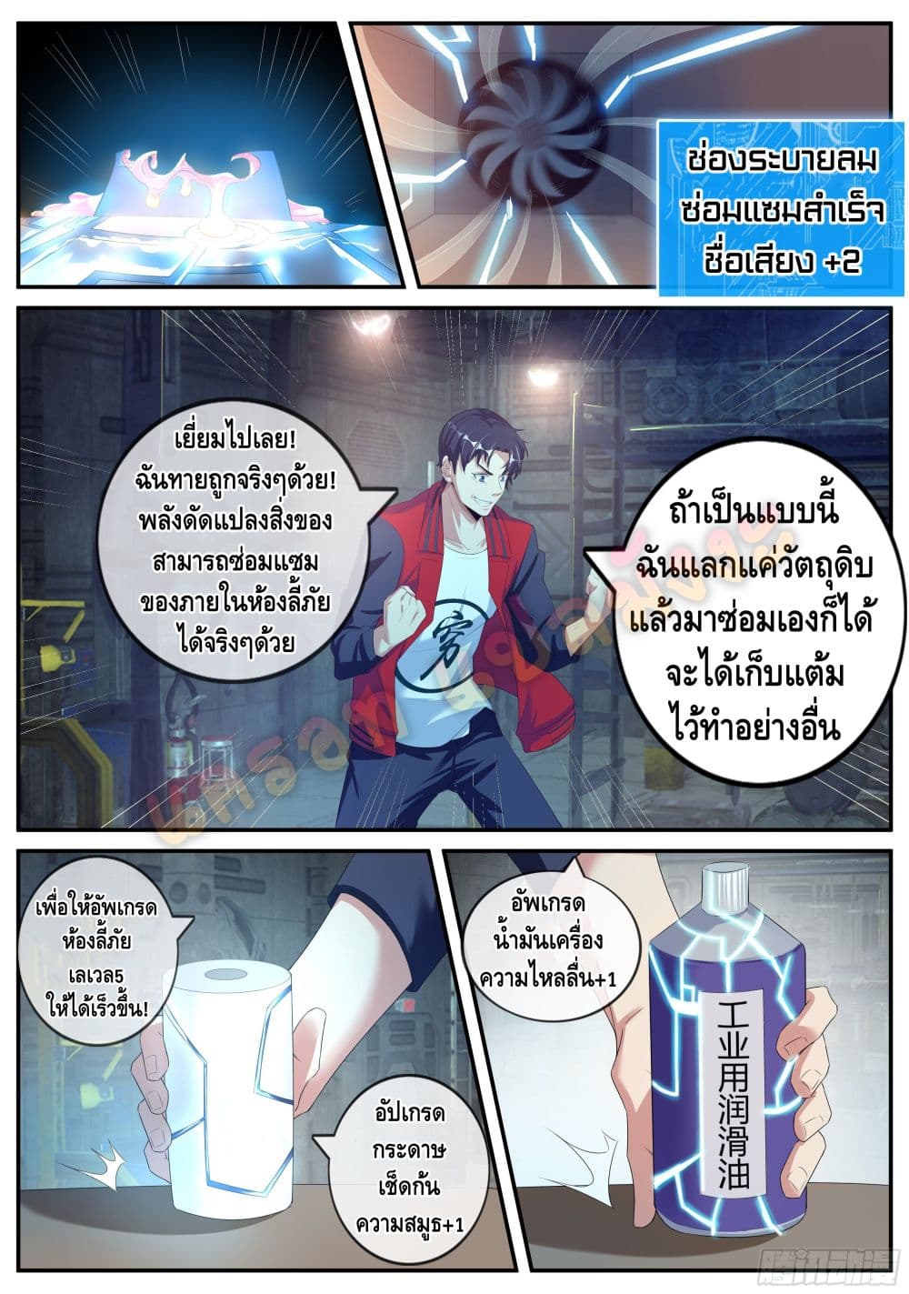 Apocalyptic Dungeon page 10