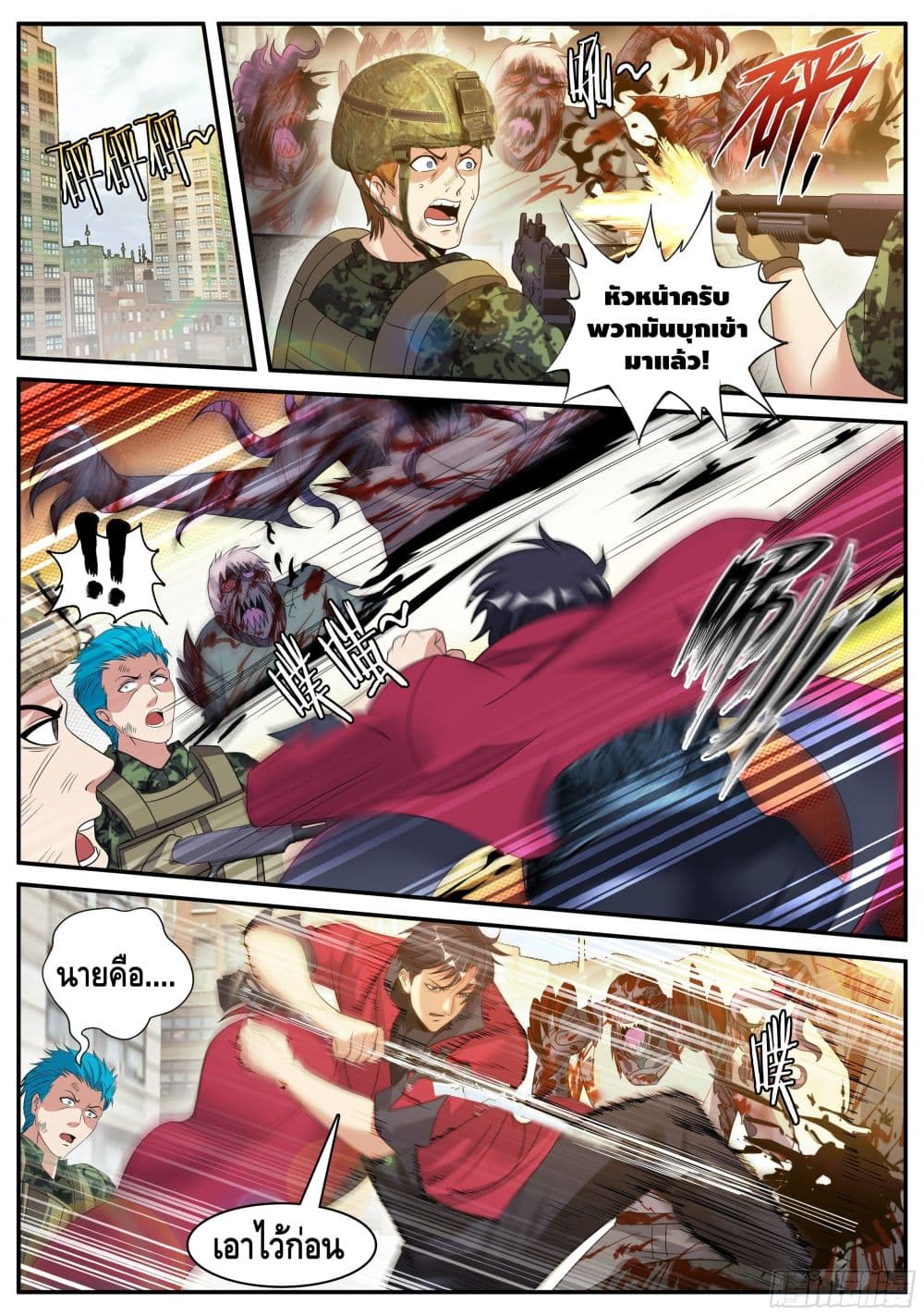 Apocalyptic Dungeon page 3