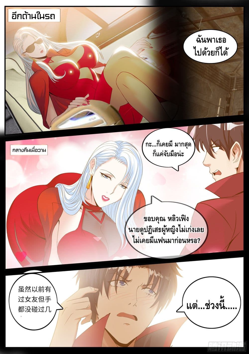 Apocalyptic Dungeon page 8