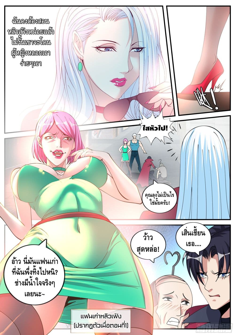 Apocalyptic Dungeon page 9