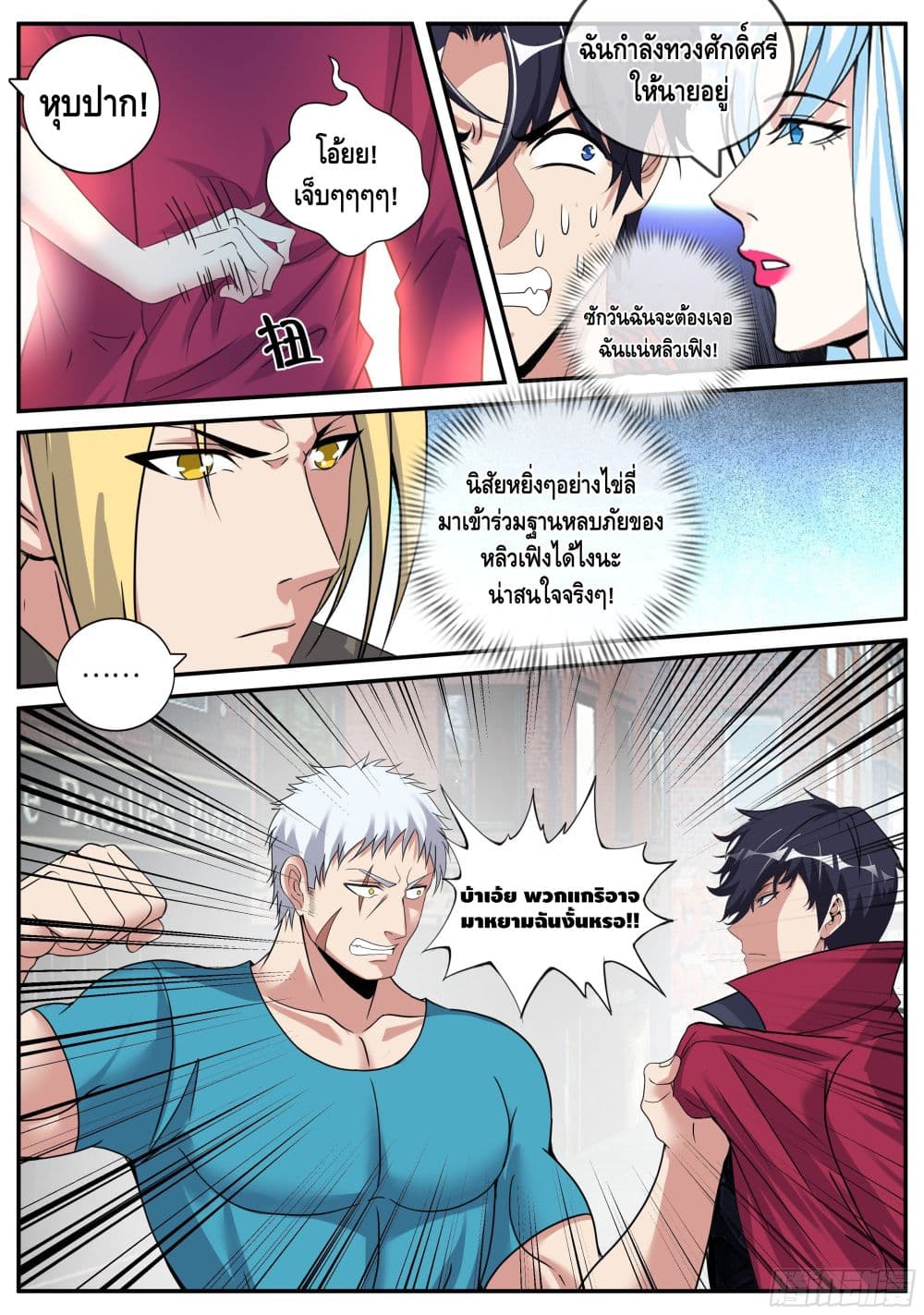 Apocalyptic Dungeon page 12
