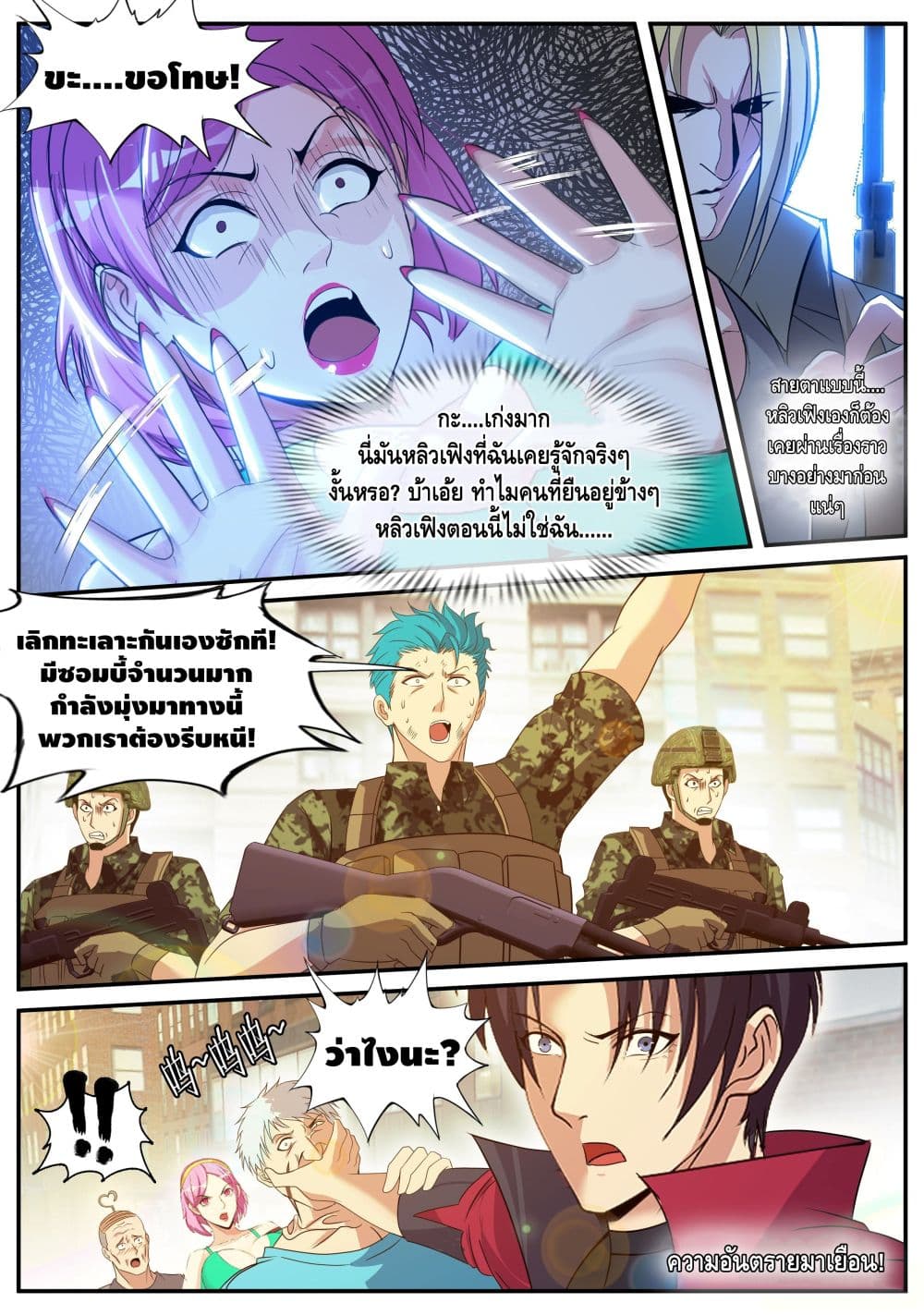 Apocalyptic Dungeon page 14