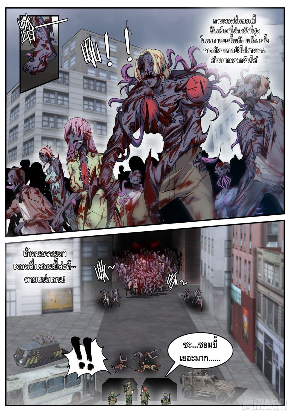 Apocalyptic Dungeon page 2