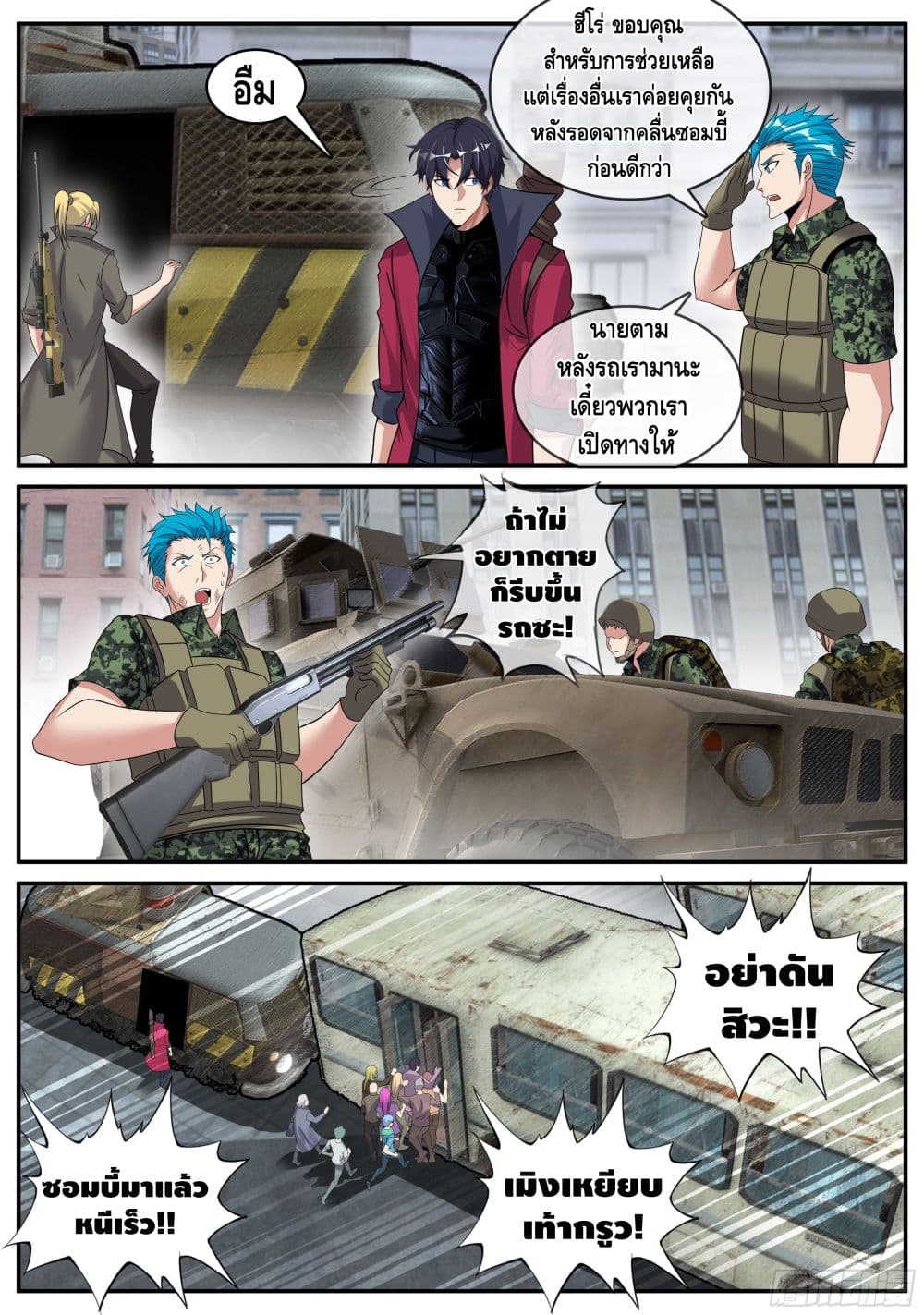Apocalyptic Dungeon page 3